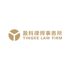 北京盈科（上海）律师事务所