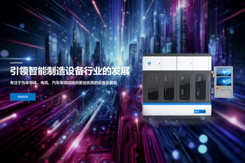 上海网站建设