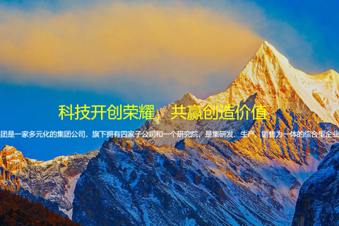 开荣集团